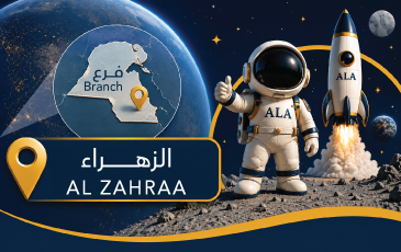 Al zahraa Branch
